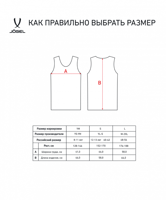 Манишка сетчатая Training Bib, синий, детский, размер YM, Jögel УТ-00018755