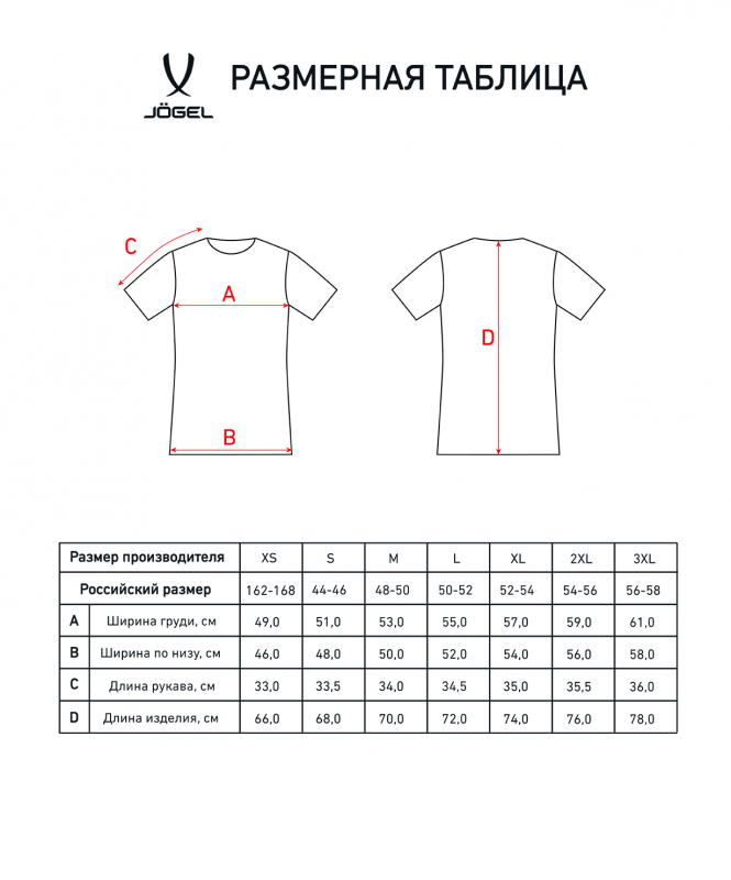 Футболка судейская Referee tee, желтый, Jögel