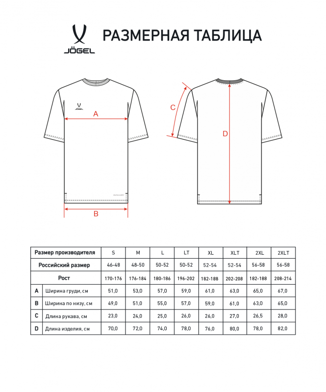 Футболка тренировочная JÖGEL DIVISION PerFormDRY Training CVC 98, темно-серый, размер XXL ЦБ-00006838