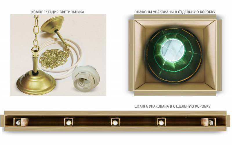 Лампа Аристократ-3 5пл. береза (№1, бархат зеленый, бахрома желтая, фурнитура золото)