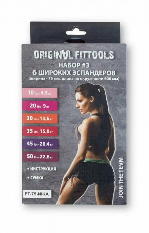 Набор из 6 широких мини-эспандеров Original FitTools FT-75-NIKA