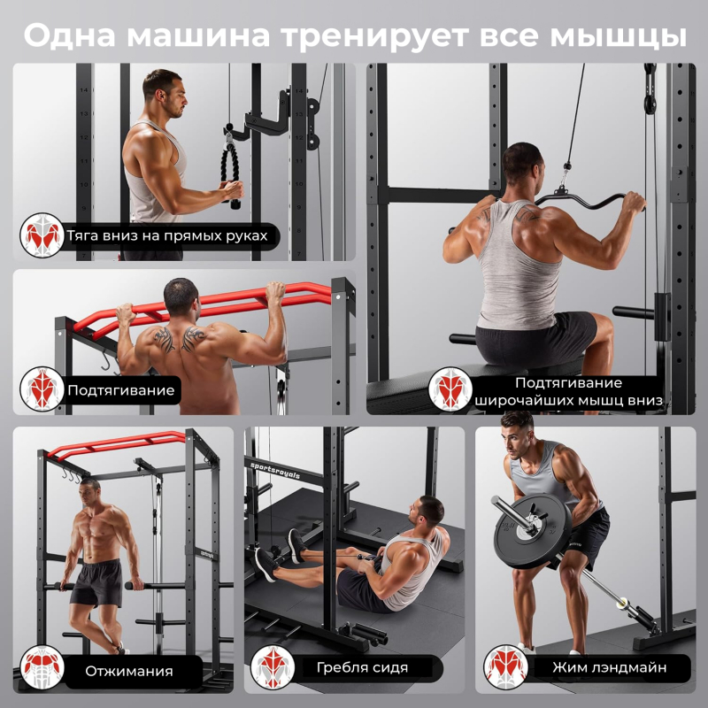 Силовая рама многофункциональная DFC D024