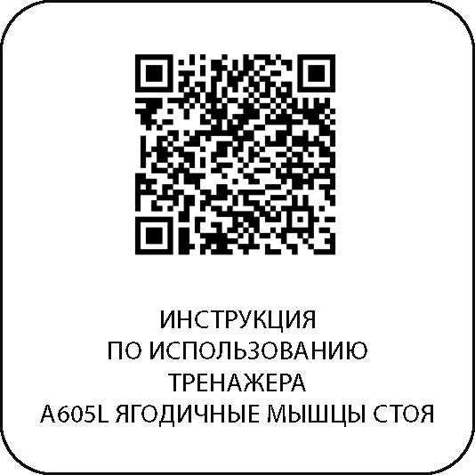 Ягодичные мышцы стоя A605L DHZ Fitness