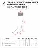 Гетры футбольные CAMP ADVANCED SOCKS, красный/белый, размер 43-45, Jögel ЦБ-00001339