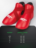 кикбоксерские футы красный Green Hill KBS-10689RU XXS