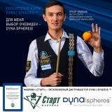 Биток Dynaspheres Prime Pyramid 67 мм Желтый с точками