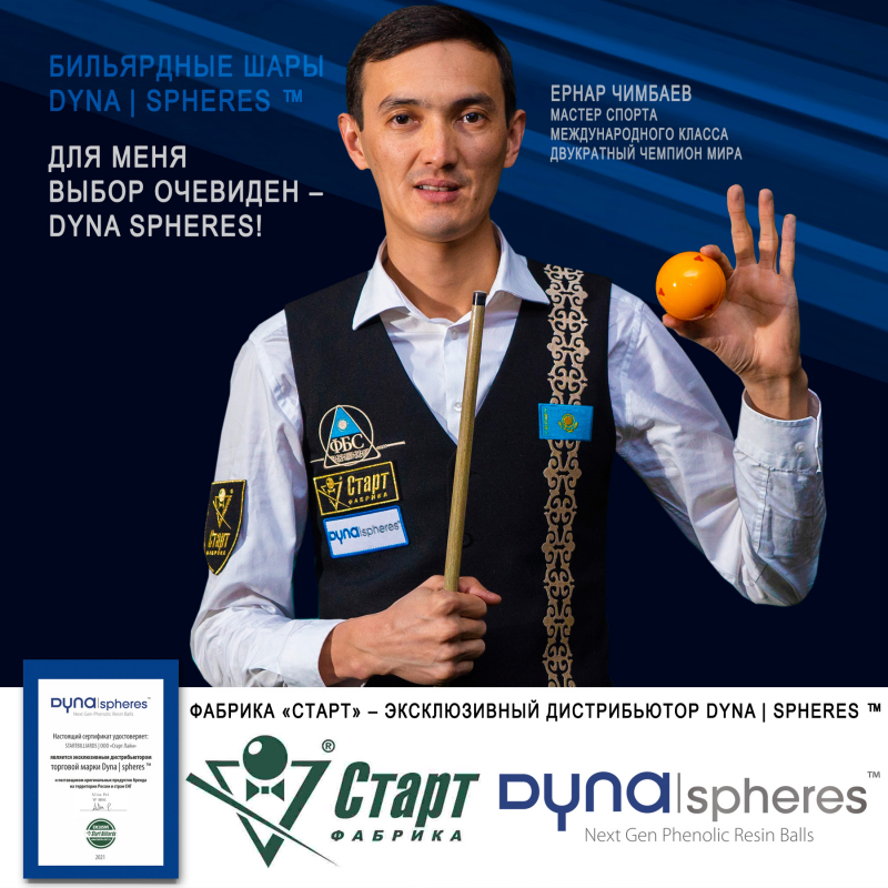 Биток Dynaspheres Prime Pyramid 67 мм Желтый с точками