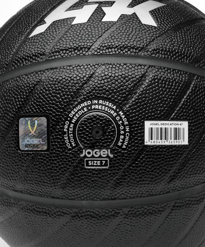 Мяч баскетбольный JOGEL Dedication 47 №7, черный, размер 7 ЦБ-00007730