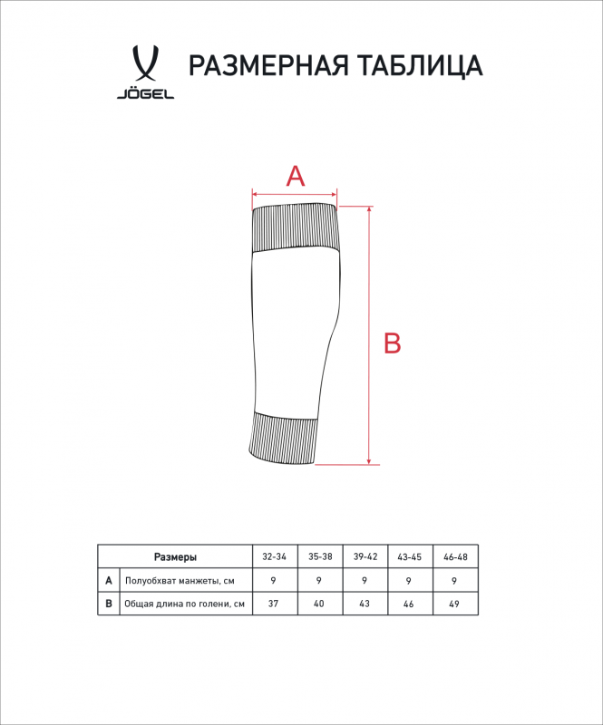 Гольфы футбольные MATCH FOOTLESS SOCKS, серый, размер 46-48, Jögel ЦБ-00004106