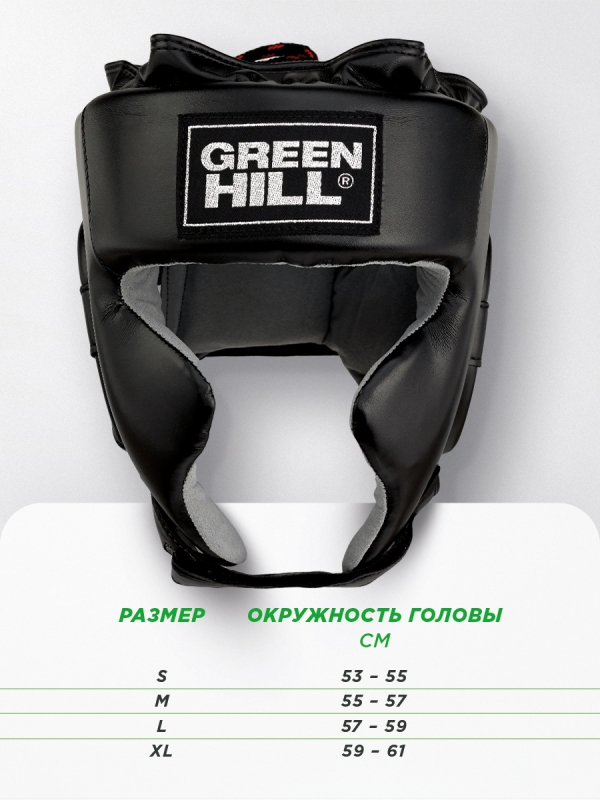Боксерский шлем SPARRING черный Green Hill HGS-9409 S