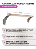 Настенный одноуровневый балетный станок Эстетика HOME (Серебристый "Бриллиант" (RAL 9007 Г)) STECTER 522