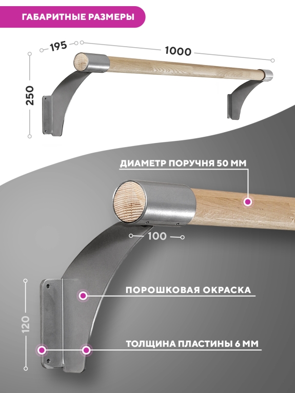 Настенный одноуровневый балетный станок Эстетика HOME (Серебристый "Бриллиант" (RAL 9007 Г)) STECTER 522