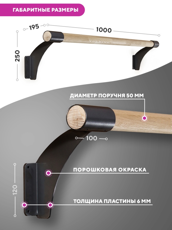 Настенный одноуровневый балетный станок Эстетика HOME (Черный (RAL 9005 Ш)) STECTER 522