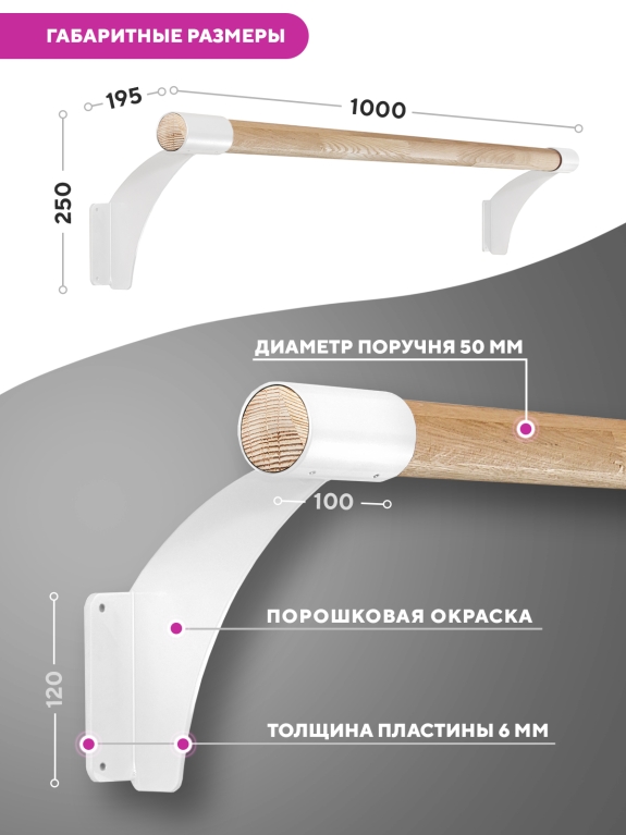 Настенный одноуровневый балетный станок Эстетика HOME (Белый (RAL 9003 Ш)) STECTER 522
