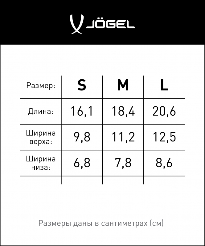 Щитки футбольные Proairlite, размер M, Jögel УТ-00018479