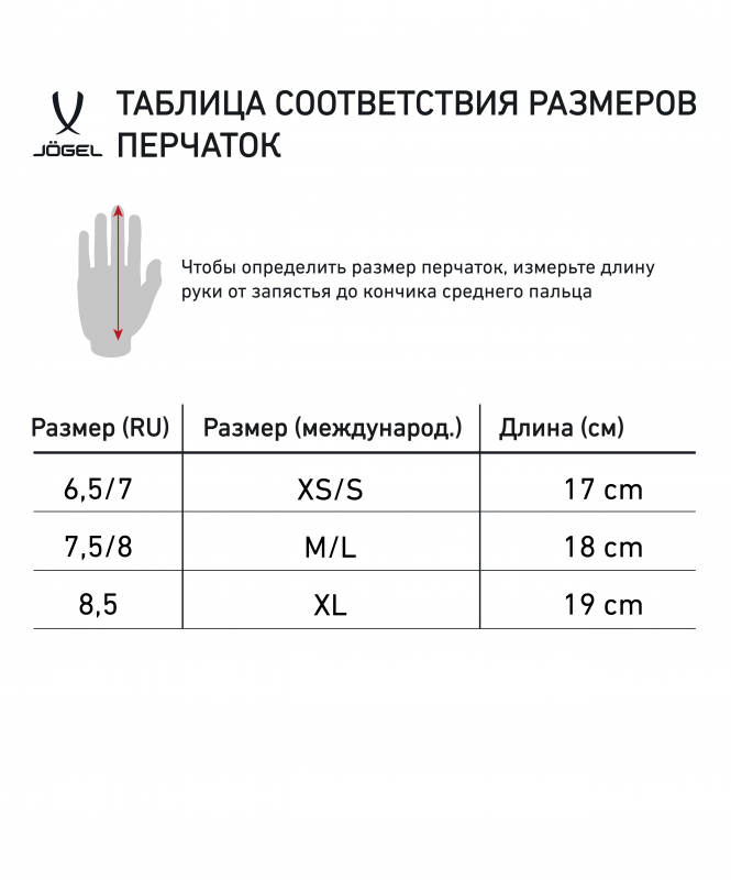 Перчатки CAMP Fleece Gloves, черный, размер XL, Jögel ЦБ-00003945