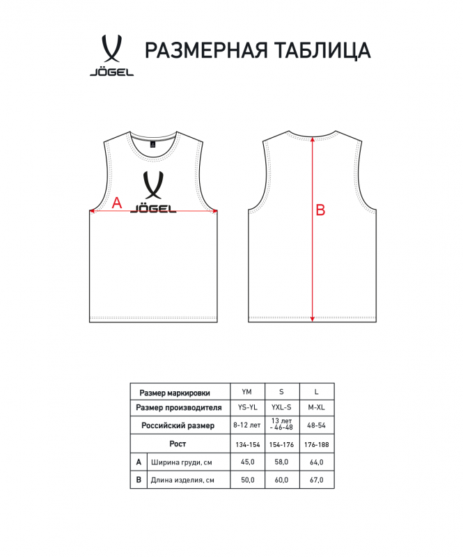 Манишка JOGEL CAMP 2 Bib, оранжевый, размер S ЦБ-00008461