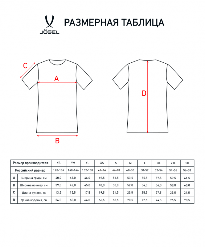 Футболка игровая DIVISION PerFormDRY Union Jersey, красный/ темно-красный/белый, размер XL, Jögel УТ-00019006