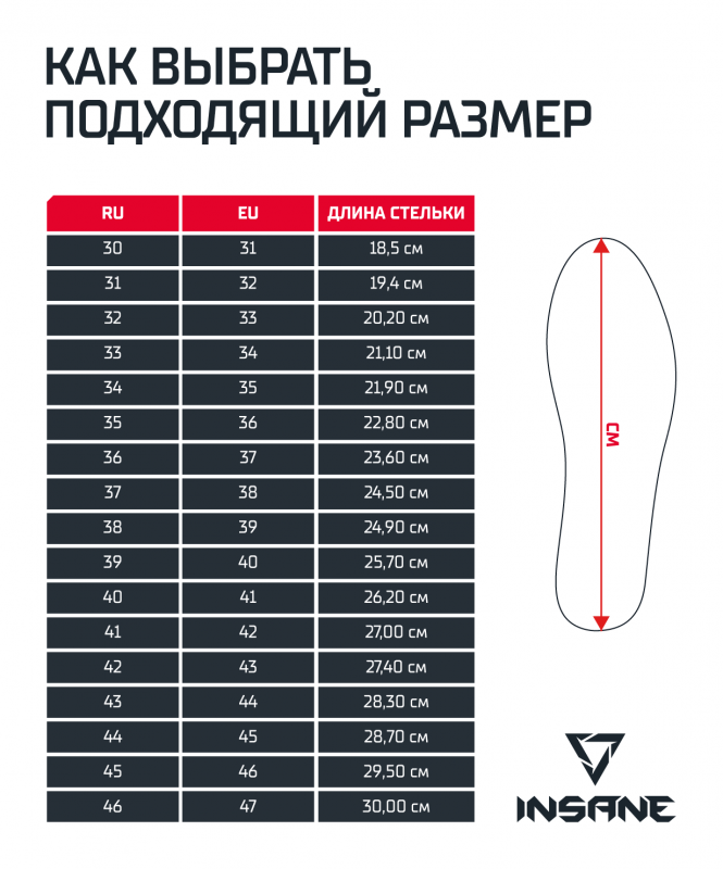 Обувь для бокса RAPID низкая, черный, размер 46, Insane ЦБ-00003903