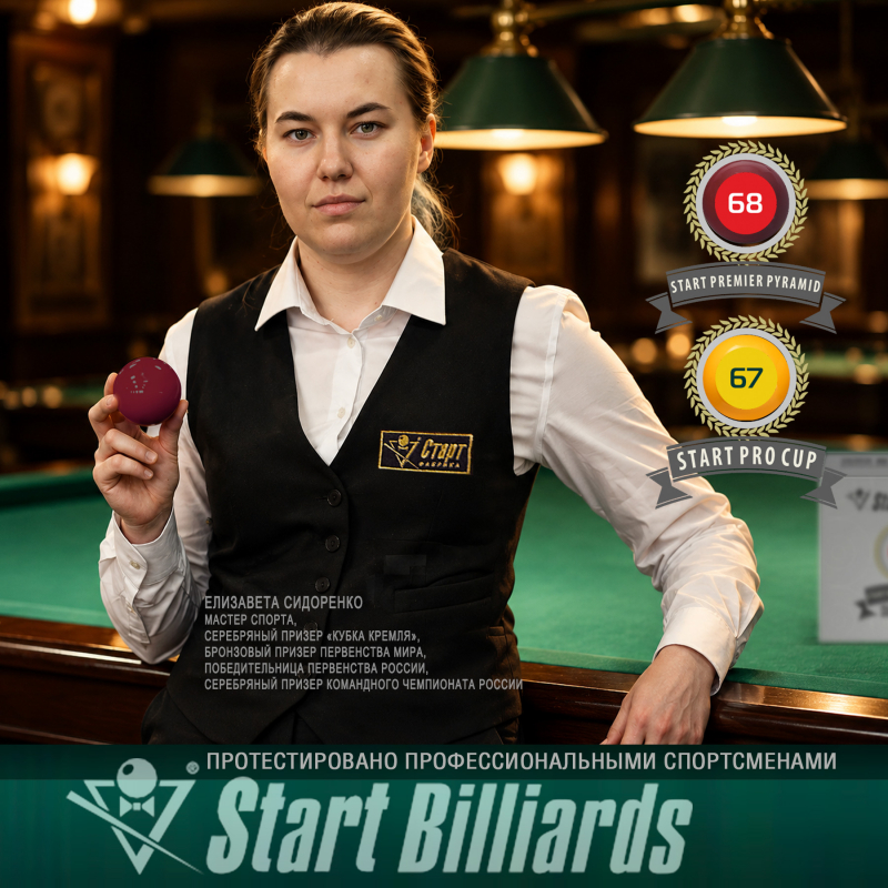 Шары Start Premier Pyramid РП 68мм 797410