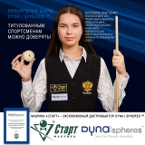 Шары Dynaspheres Prime Pyramid 67 мм Желтый биток с точками