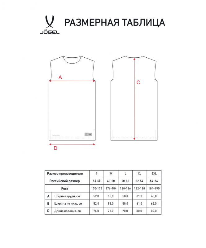 Майка двухсторонняя JOGEL DIVISION PerFormDRY Double-Side RBF Jersey, темно-синий/красный, размер XXXL ЦБ-00004253