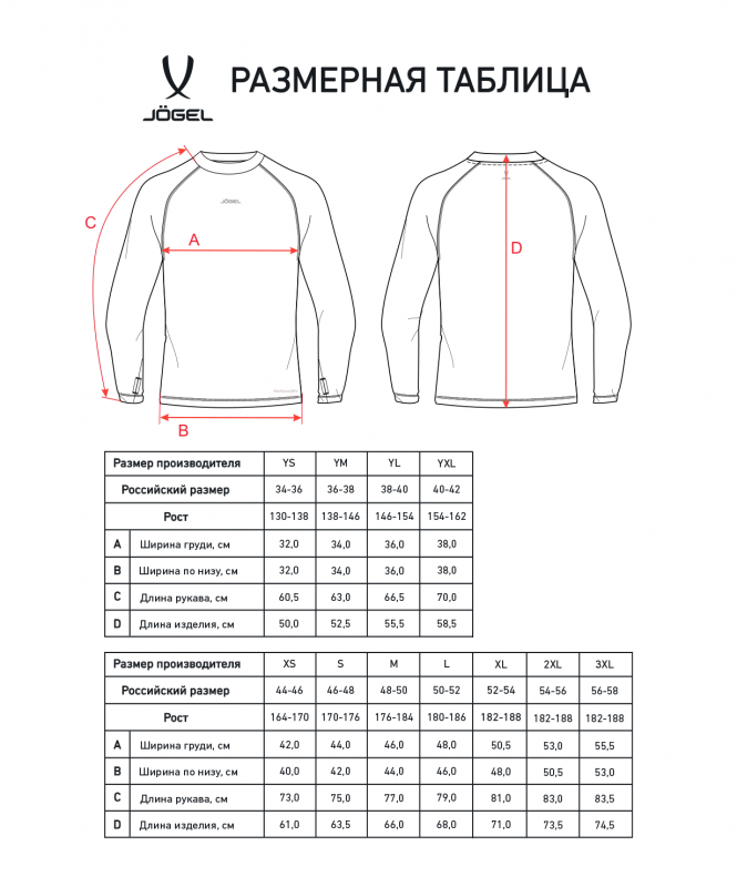 Джемпер компрессионный утепленный JOGEL CAMP PerFormDRY Baselayer Top Warm, красный, размер XXL ЦБ-00004059