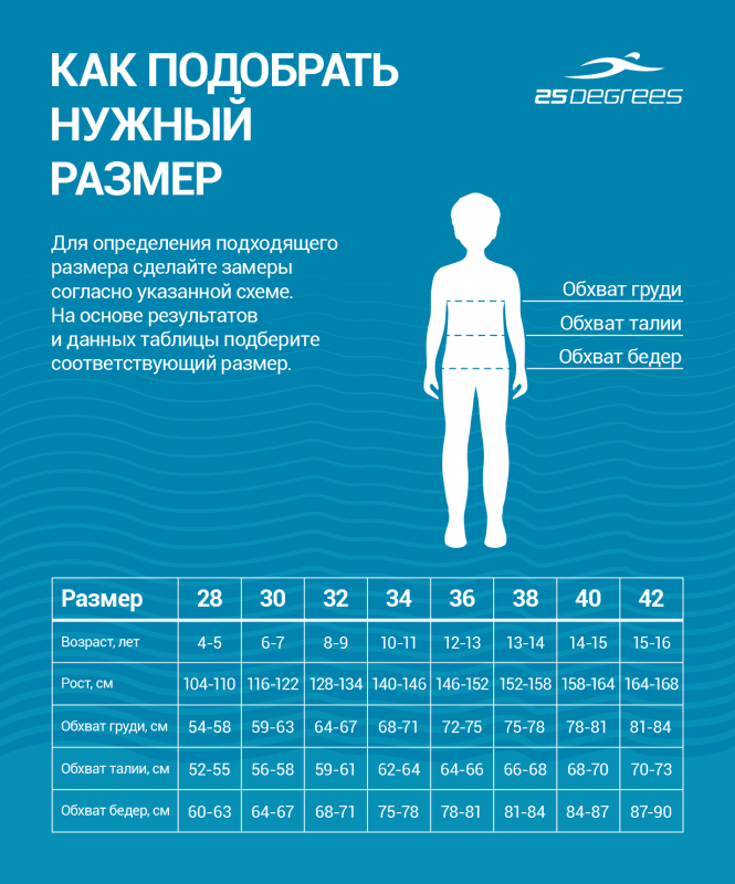 Шорты для плавания Target Navy, полиамид, детский, размер 38, 25Degrees УТ-00019641