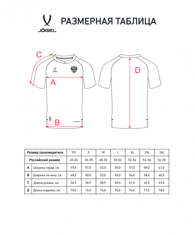 Футболка разминочная JOGEL NATIONAL PerFormDRY Pre-Match Tee, сине-красный, размер XXL ЦБ-00003111