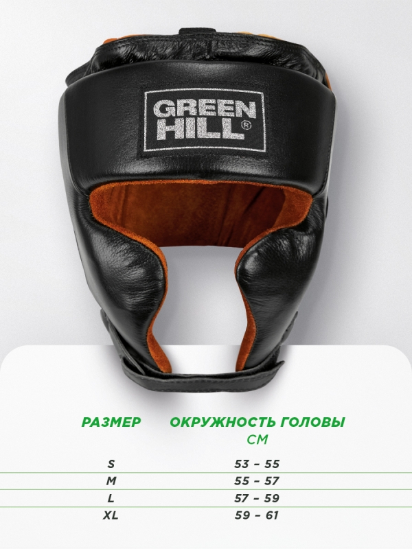 Боксерский шлем SPARTAN черный Green Hill HGS-9029 M
