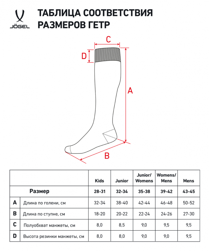 Гетры футбольные Match Socks, синий, размер 35-38, Jögel УТ-00021403