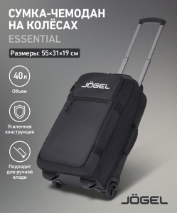 Сумка-чемодан ESSENTIAL Cabin Trolley Bag, черный, Jögel