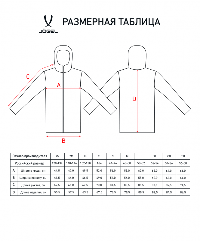 Куртка ветрозащитная CAMP Rain Jacket, темно-синий, размер XL, Jögel ЦБ-00000365