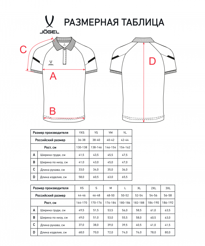 Поло CAMP 2 Poly Polo, синий, размер YS, Jögel ЦБ-00003400