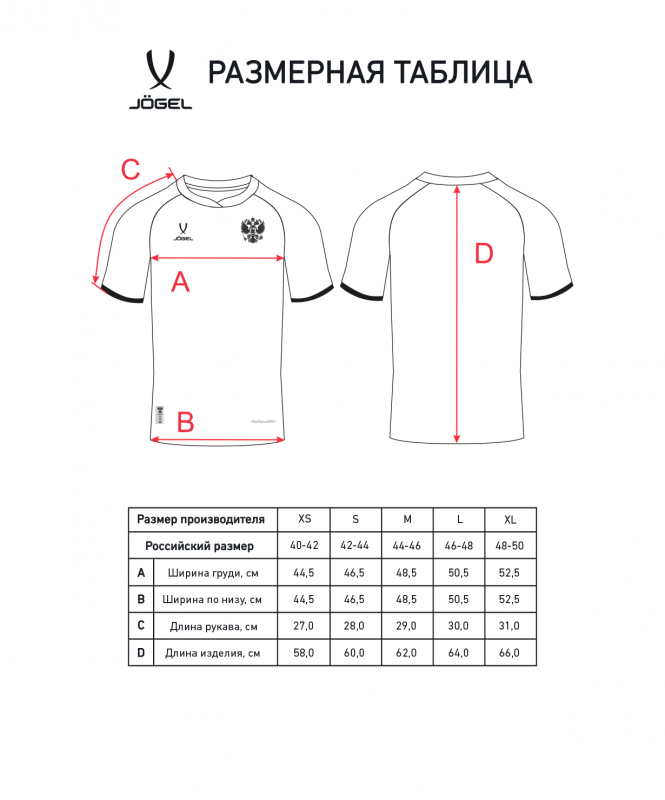 Футболка игровая женская JOGEL NATIONAL PerFormDRY Away Jersey W, белый, размер XXL ЦБ-00003106