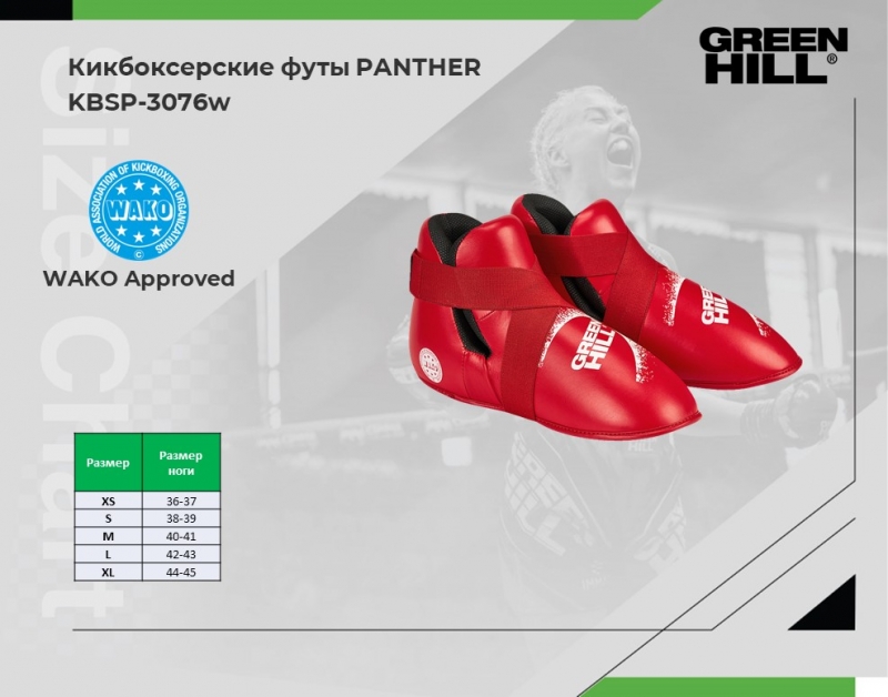Кикбоксерские футы PANTHER WAKO Approved красные Green Hill KBSP-3076w XL