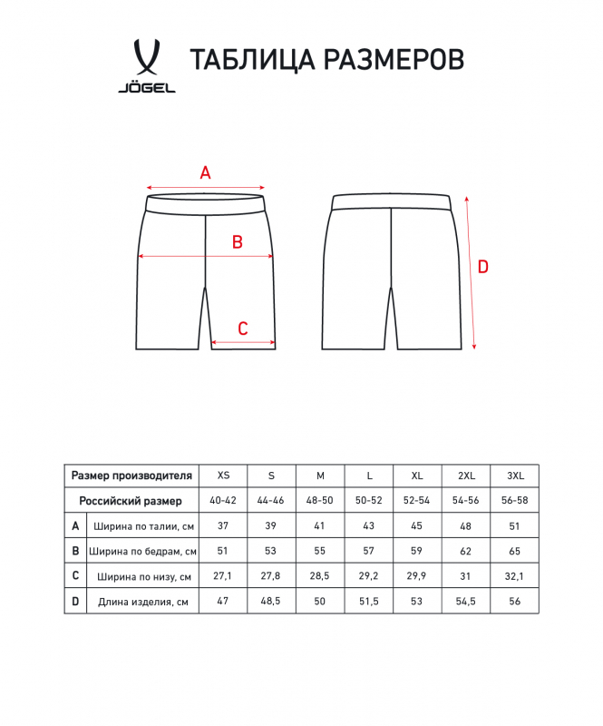 Шорты спортивные ESSENTIAL Terry Shorts, меланж, Jögel ЦБ-00002214