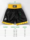 Боксерские шорты PIPER черно-золотистые Green Hill BSP-3775 XXL