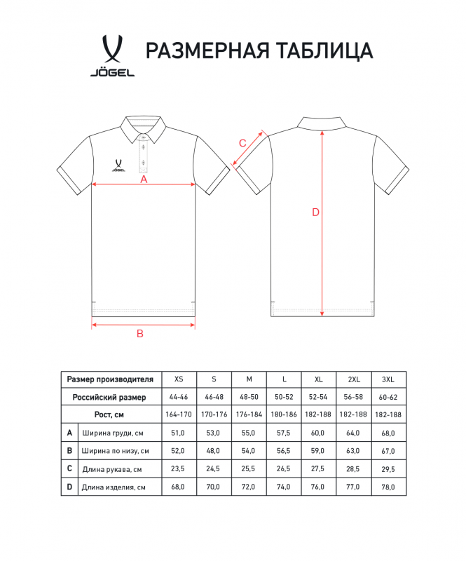 Поло JÖGEL PREMIER PerFormDRY CVC Polo, белый, размер XS ЦБ-00004941