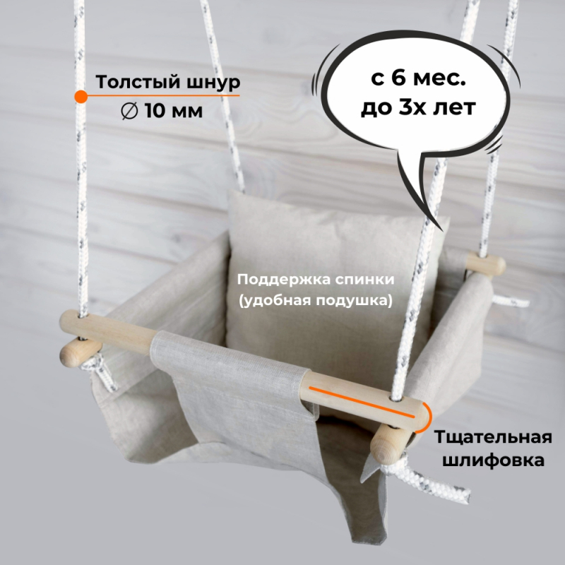 Детские подвесные качели ROMANA