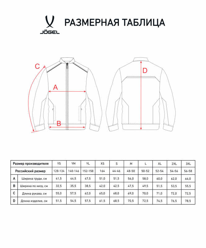 Олимпийка DIVISION PerFormDRY Pre-match Knit Jacket, черный, детский, размер YL, Jögel УТ-00020942