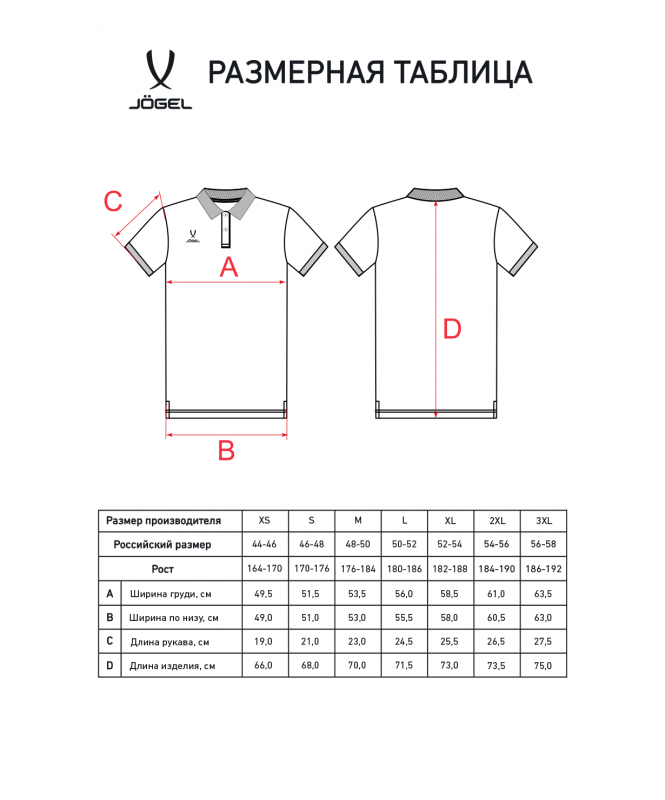 Поло ESSENTIAL CVC Polo, темно-синий, размер XS, Jögel ЦБ-00004044