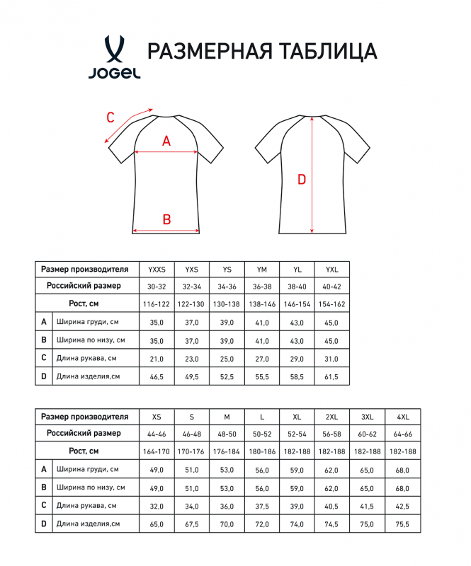 Футболка игровая JOGEL CAMP Striped Jersey, синий/белый, размер M ЦБ-00007838