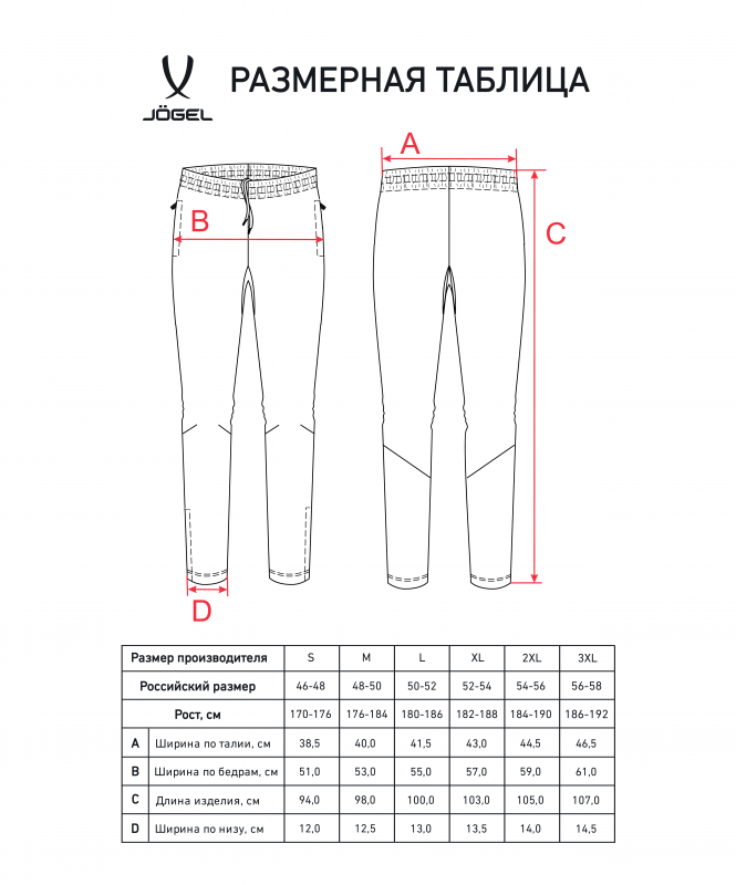 Брюки тренировочные CAMP 2 Training Pants, темно-серый, размер L, Jögel ЦБ-00003413