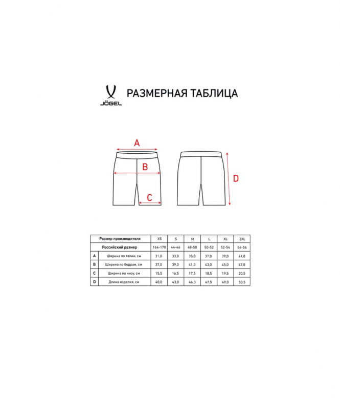 Шорты компрессионные Camp PerFormDRY Tight Short, голубой/белый, размер L, Jögel ЦБ-00001834