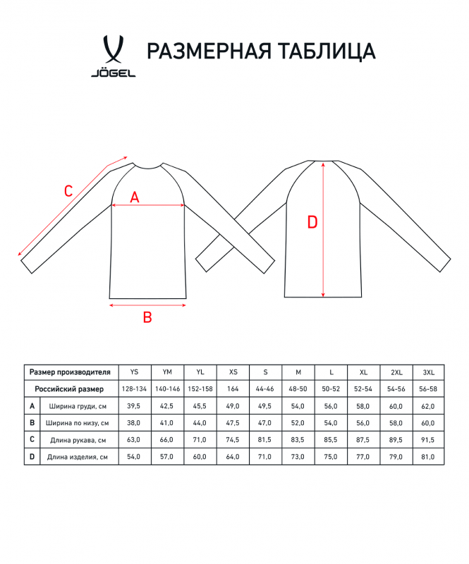 Джемпер тренировочный DIVISION PerFormDRY Pro Training Top, синий, детский, размер XS, Jögel УТ-00020940