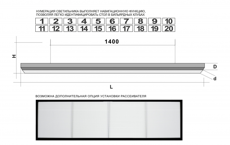 Лампа STARTBILLIARDS Club select 4 секции (Ral 9005 муар (black), Без рассеивателя (комплект) )