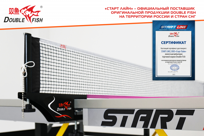 Сетка для н/т Double Fish XW-923 Black