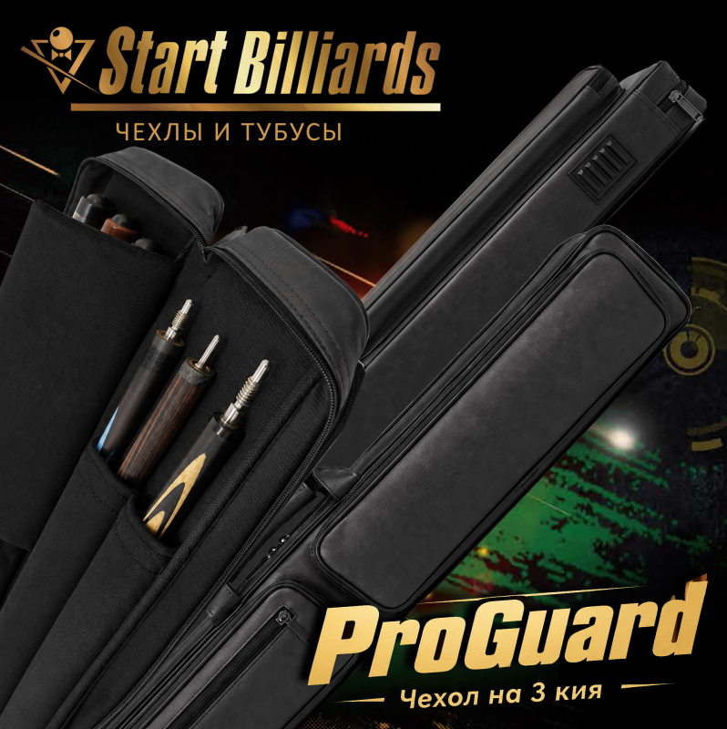 Чехол на 3 кия ProGuard черный
