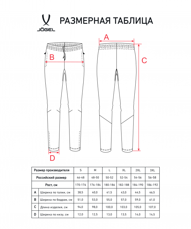 Брюки тренировочные CAMP 2 Training Pants, черный, размер XL, Jögel ЦБ-00003409